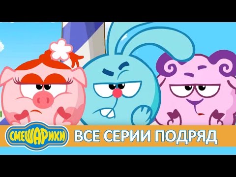  Մուլտեր ընկերության մասին.Սմեշարիկները 
